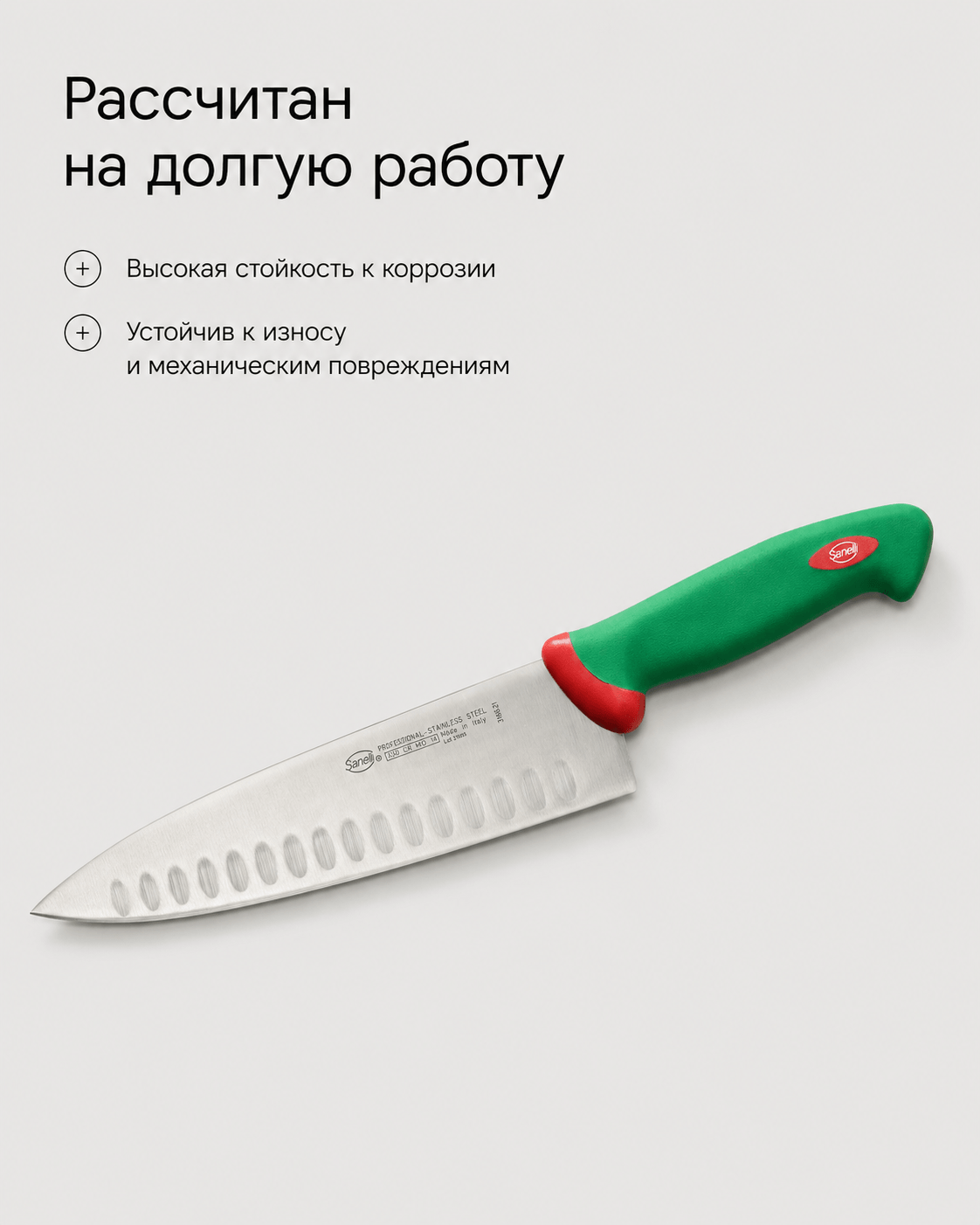 Нож рассчитан на долгую работу: стойкость к коррозии и износу