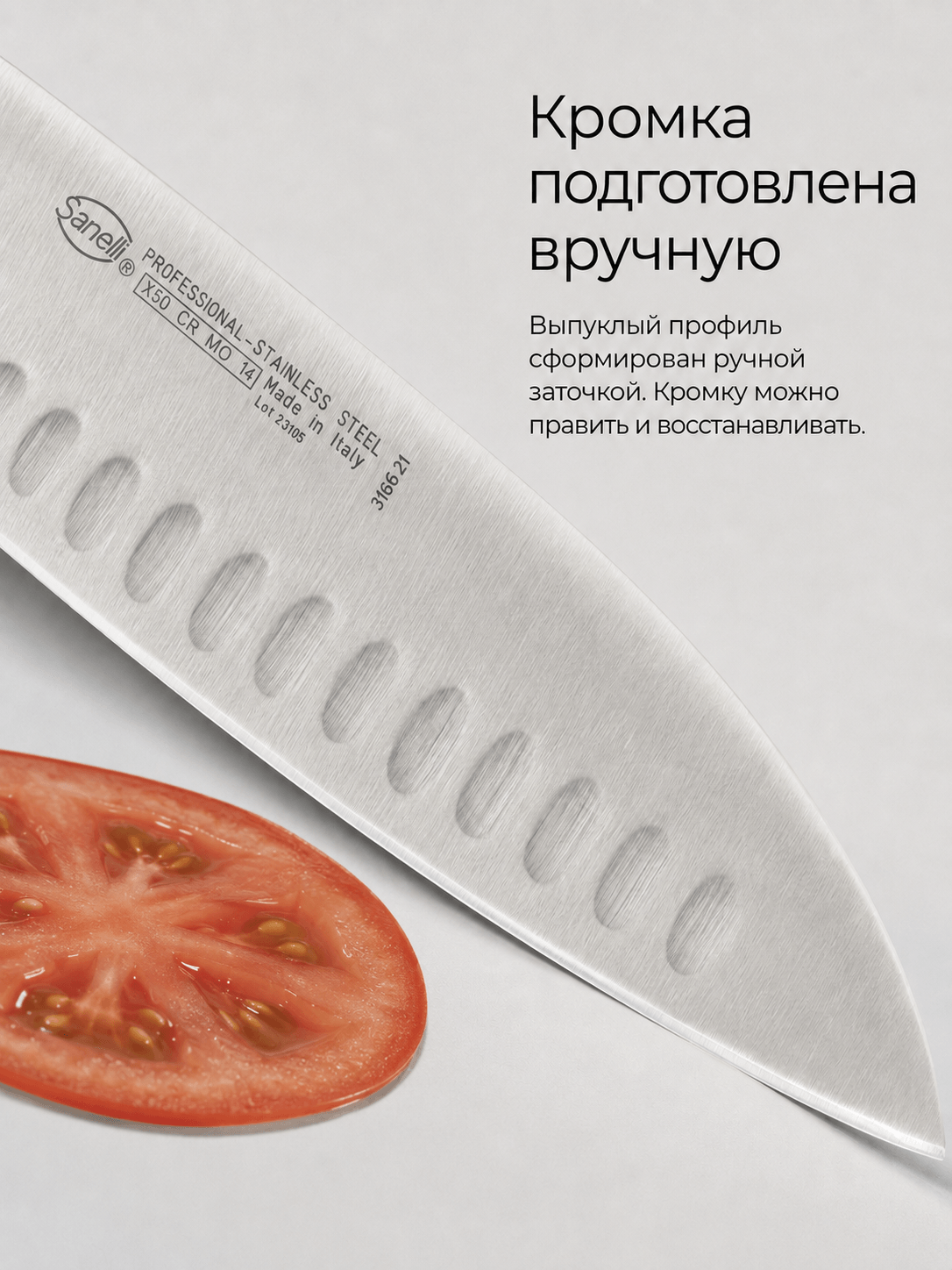 Кромка ножа подготовлена вручную